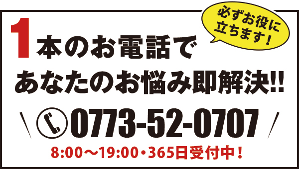 便利屋お助けマスター 便利屋お助けマスター